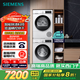 西門(mén)子（SIEMENS）iQ300 10+10kg洗烘套裝 智能除漬 除菌液洗滌 強效除螨 蠶絲被柔護 羽絨服洗烘 除菌烘100AW+D00W 