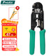 寶工（Pro'sKit） 808-376C 8P網(wǎng)絡(luò )線(xiàn)壓線(xiàn)鉗單口網(wǎng)線(xiàn)鉗網(wǎng)絡(luò )壓接鉗