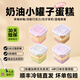久睦居奶酪罐子蛋糕盒子動(dòng)物奶油罐罐慕斯巧克力草莓甜品小蛋糕生日送人 4口味各1盒+勺子（可備注口味）