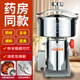 worbush【藥房同款-東莞生產(chǎn)】三七中藥材粉碎機全自動(dòng)研磨機調料大料打粉機商用家用電動(dòng)磨粉機五谷雜糧 【螺旋紐蓋】2500克容量食品級不銹鋼純銅大電機