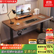 蘇木源 [京倉24H閃發(fā)] 電動(dòng)升降桌電腦電競桌臺式學(xué)習書(shū)桌實(shí)木辦公桌子 【雙電機升降】胡桃色 140*70CM【加厚30mm桌面】