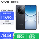 vivo Y300 Pro+ 8GB+128GB 簡(jiǎn)黑 國家補貼 7300mAh藍海電池 第三代驍龍7s 金剛磐石架構 AI手機