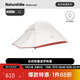 Naturehike挪客云尚2超輕徒步帳篷戶(hù)外露營(yíng)防雨過(guò)夜雙人輕量化登山野營(yíng)裝備