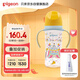 貝親（Pigeon）PPSU雙把手防脹氣奶瓶330ml LL號奶嘴 馬戲團 9月+ AA225