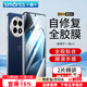 Smorss【2片超聲波解鎖】一加13手機膜一加13隱形水凝膜OnePlus全屏無(wú)邊高清軟膜防摔抗指紋秒修復原感膜