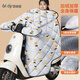 百草園電動(dòng)車(chē)擋風(fēng)被冬季加絨加厚防風(fēng)加大加厚雅迪電瓶車(chē)摩托冬季款