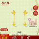 周六福夢(mèng)蝶足金999黃金耳墜耳飾女生日禮物計價(jià)A0913019 禮盒版 約1.72g