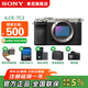 索尼（SONY）Alpha 7C II 新一代全畫幅雙影像小“7” A7C2 A7C二代A7Cii 創(chuàng)意濾鏡 7C2單機身 銀 官方標(biāo)配【皮套+256G卡+電池+座充+包+膜】