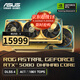 華碩 ROG RTX 5080 O16G 顯卡 大師/電競特工/夜神/DHAHAB CORE 游戲直播Ai運算設計渲染高端電腦顯卡 ROG RTX 5080 DHAHAB版