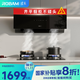 老板（Robam）星辰系列側吸式抽吸排油煙機23風(fēng)量家用大吸力以舊換新家電國家補貼20%一級能效20A0可配燃氣灶