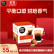DOLCE GUSTO美式濃黑 進(jìn)口黑膠囊咖啡6.5g*16顆裝