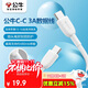 公牛CtoC/公對公快充數據線(xiàn) 3A大電流/C-C/1M 適用蘋(píng)果15系列快充/華為/小米/平板/筆記本電腦 糯米白