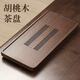 尚言坊胡桃木茶盤(pán)家用客廳高檔實(shí)木小型茶臺儲水排水2025新款功夫茶托盤(pán) 2【大號60*28*4.5cm】]胡桃木琴書(shū)茶盤(pán)