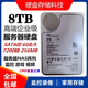 希捷1T 2T 4T 6T 8T 10T 12T企業(yè)級8Tb監控硬盤(pán)錄像機存儲10TBNAS陣列 8TB 希捷8T氦氣官換新硬盤(pán)