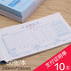 廣州立信24K憑證通用23*13CM財務專用會計記賬憑證標準通用格式公司財務辦公用品單據本 支付證明單10本/包