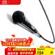 雅馬哈（YAMAHA）DM-105話筒 專業(yè)YA品質(zhì)卡拉OK會議有線麥克風(fēng) 動圈式降噪話筒