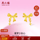 周六福黃金耳釘女星夢(mèng)少女心足金999生日禮物計價(jià)A0912000一對約1.24g
