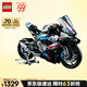 樂(lè )高（LEGO）積木拼裝機械組系列42130 寶馬摩托車(chē)不可遙控玩具高難度生日禮物