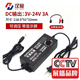 漢展 HZ-ZLBY7 直流變壓器可調萬(wàn)能220V轉3v-12v24V36適配器調壓調速電源 3V-24V3A帶數顯+鱷魚(yú)夾線(xiàn)