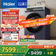 海爾（Haier）云溪4.0 13KG懶人滾筒洗衣機全自動(dòng)熱泵洗烘一體帶烘干 京東自營(yíng)家電國家補貼以舊換新 直驅 70D3