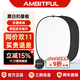 AMBITFUL  黑白反光板150*200cm柔光板攝影擋光板可折疊外景人像拍照補光板器材折疊便攜攝像攝影補光板