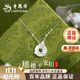 老鳳祥麥穗銀項鏈女玉髓平安扣吊墜時(shí)尚鎖骨鏈結婚紀念日禮物送女友老婆 次日達*穗穗平安扣項鏈