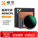 卓爾（K&F CONCEPT）可調ND鏡CPL鏡二合一 ND4-64減光鏡28層鍍膜多檔位調節一鏡兩用多功能中灰偏振鏡67/77/82mm