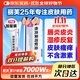 [麗芙] 他克莫司軟膏0.1%*15g/支