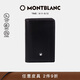 萬(wàn)寶龍MONTBLANC大班系列單夾層黑色名片夾7167【 禮物】