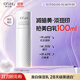 歐詩(shī)漫（OSM）光耀鉆白珍粹乳100ml乳液珍白因美白護膚品 生日禮物送女友