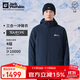 Jack Wolfskin狼爪沖鋒衣男秋冬防水保暖抓絨三合一夾克外套5012776 寶藍色 M
