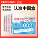 相模sagami25片裝超爽滑002超薄+001單片安全套保險套計生用品套套