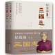 紀連海評點(diǎn)后漢書(shū)全2冊+紀連海品三國全四卷 ，與《史記》《漢書(shū)》《三國志》并稱(chēng)“前四史” 后漢 起于劉秀起兵，終于漢獻帝禪位 紀連海評點(diǎn)后漢書(shū)全2冊