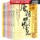 唐朝那些事兒（套裝七冊）