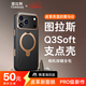 圖拉斯支點(diǎn)殼Q3Soft【嚴選高端皮革丨按鍵全包】適用于iphone17promax手機殼蘋(píng)果17pro磁吸皮質(zhì)防摔素皮 【率性黑】 iPhone17ProMax