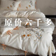 水晶家紡新中式200支純棉長(cháng)絨棉四件套高級感簡(jiǎn)約刺繡全棉床品 金桂錦鯉 1.5 床單款 （被套200*230cm）