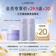 蘭芝（LANEIGE）【會(huì )員緊顏煥亮體驗禮】水乳30ml + 夜貓紫睡膜15ml