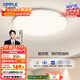 歐普（OPPLE）24瓦吸頂燈客廳臥室燈智控快裝LED燈飾簡(jiǎn)約風(fēng)10㎡呵護光 冰玉III