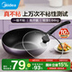 美的（Midea）一級不粘鍋炒鍋平底鍋 電磁爐專(zhuān)用炒菜鍋燃氣灶專(zhuān)用不粘鍋家用 25年新品【一級不粘】輕奢霧紫灰 28cm