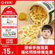 寶寶饞了嬰幼兒手指泡芙條原味 嬰兒寶寶零食輔食無(wú)添加白砂糖36g 6個(gè)月
