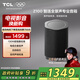 TCL無(wú)線(xiàn)重低音音箱 Z100-SW 130W超強重低音 電視合奏發(fā)聲 自由組合 空間聲場(chǎng)校準
