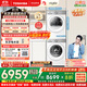 東芝（TOSHIBA）玉兔2.0高奢版洗烘套裝【DG-10T183BW+T183BW】10KG滾筒全自動(dòng)洗衣機+變頻熱泵烘干機 國家補貼20%