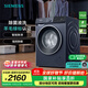 西門子（SIEMENS）無(wú)界系列 10公斤滾筒洗衣機(jī)家用全自動(dòng)變頻洗衣機(jī) 智能除漬 強(qiáng)效除螨 羊毛綠標(biāo)認(rèn)證  支持國(guó)家補(bǔ)貼 WG52E1U10W湖蘊(yùn)藍(lán)