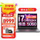聯(lián)想拯救者Y7000P 游戲筆記本電腦2025補貼20％可選來(lái)酷高性能RTX5060顯卡 大學(xué)生設計編程揚天手提本 14核i7 32G 1T 5060獨顯丨戰7000 全新升級 IPS全高清屏 滿(mǎn)血性