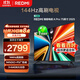 小米（MI）REDMI電視A Pro 75英寸 94%廣色域 【店鋪爆款】144Hz高刷 3GB+64GB L75RB-APE一級能效國家補(bǔ)貼