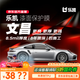 樂(lè )凱現貨速達文昌【8.5MIL】TPU材質(zhì)隱形車(chē)衣質(zhì)保8年防刮蹭透明膜漆面保護膜 包施工特斯拉su7問(wèn)界奧迪