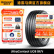 德國馬牌輪胎235/55R18 100V FR UC6 SUV適配大眾途觀(guān)L比亞迪唐傳祺GS5
