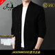 JASONWOOD高端品牌男裝針織開(kāi)衫男春秋新款含羊毛商務(wù)休閑寬松男士毛衣外套 黑色【現貨速達】 XL 175