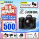 尼康（Nikon）【國行帶票】Z8單機身 全畫(huà)幅微單 專(zhuān)業(yè)級數碼相機 精準自動(dòng)對焦8K視頻拍攝高速連拍 拍鳥(niǎo) 運動(dòng) Z8單機+Z 24-120 F4S 鏡頭 官方標配【膜+清潔套+灃標備用電池+包】不