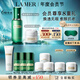 海藍之謎（LA MER）煥透愈顏套裝(煥透精萃水+云絨霜)護膚品化妝品禮盒生日禮物女